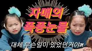 [집콕놀이] 눈물콧물 노래제목맞추기ㅣ노래맞추다가 눈물바다가 된 사연ㅣSong Title Matching Speed Game (반짝TV)