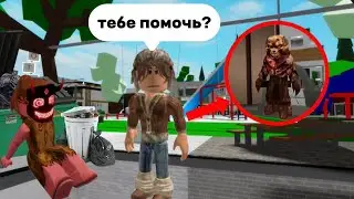 🤑БОГАТЫЙ ПАРЕНЬ притворился что помогает чтобы сделать СТРАШНОЕ