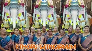 Ethoru Sathkarmam 