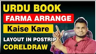 Urdu Book Farma Arrange Kaise Kare | How To Arrange Urdu Book Layout In Postrip | Urdu Book