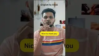 Nice to meet you Meaning |Daily use English sentences #shorts