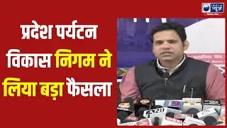 Himachal: Changes in Himachal Tourism Corporation&rsquo;s hotel | India News Himachal
