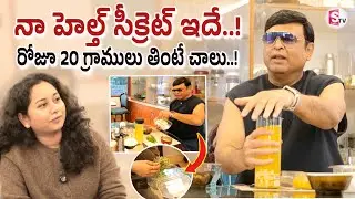 Actor Naresh Health Secret Revealed | Anchor Varshini | Celebrity Vlogs | SumanTV Harshini