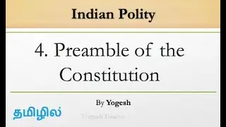 #4 Preamble of the Constitution | Laxmikanth | INDIAN POLITY | TAMIL | Yogesh Exams