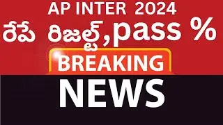 ap inter results 2024 |#ap_inter_results