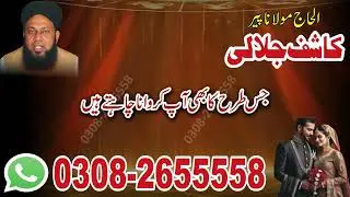Amil Baba Peer Baba In UK.UAE.Australia Contact Number  | Vashikaran Specialist near meVashikaran