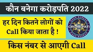 KBC IVR Call Update | KBC IVR Call | KBC IVR Call Today |  KBC Registration 2022