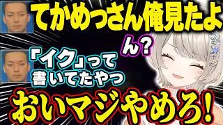 終われまテンのトンデモ回答を擦られる小森めと、じじいみたいな間違え方をするClutchFi【小森めと|ぶいすぽっ！】
