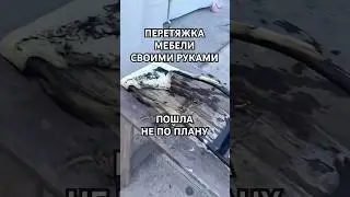 А правильную перетяжку показал в видео