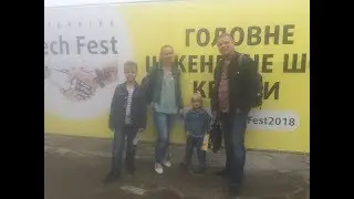 Фестиваль Interpipe TechFest 2018.  Часть 4.