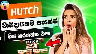 Hutch 2x Plans Unlimited Data 😱 | Hutch Data Packages 2025