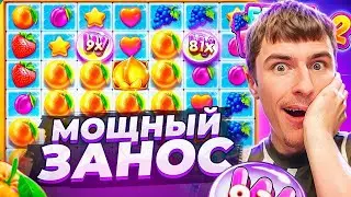 СЛОВИЛ ОГРОМНЫЙ ЗАНОС В FRUIT PARTY 2 ПО ????Р / Я В ШОКЕ ОТ ОТДАЧИ! ( ЗАНОСЫ НЕДЕЛИ )