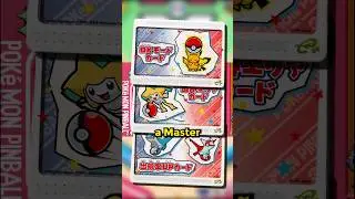 Unlock Hidden Pok&eacute;mon Content with THIS