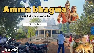 🙏RamJi Mandir Darshan| Ek Chhote Bachche Ki Sachchi Yatra/..RamJi Mandir Vlog#youtube #blog#djviral 