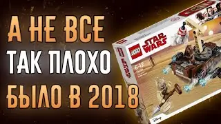 Батлпак Татуина - Lego Star Wars 75198 (2018) | Распаковка и обзор