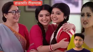 রাঙামতি তীরন্দাজ আজকের পর্ব ৬ ফেব্রুয়ারি!! Rangamati tirandaj today episode update 