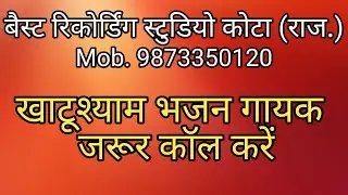 Best Recording Studio Kota Rajasthan | Mob. 9873350120