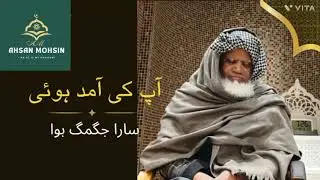 آپ کی آمد ہوئی| Aap Ki Aamad Hoee| #naat #naatsharif 
