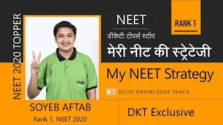 AIR 1 NEET 2020 Soyeb Aftab Shares his detailed strategy | रैंक 1 नीट 2020 शोए़ब आफताब की स्ट्रटेजी