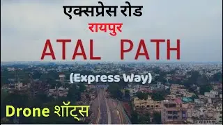 Raipur Four Lane Express Way ATAL PATH