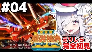 4【#スパロボogサーガ魔装機神IIIPOJ】14話！完全初見プレイ🎮魔装機神はいいぞ！最高だ🙌【#vtuber #あれれみタイム 】#スパロボ #魔装機神 #初見実況 #ps3