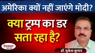PM Modi Won&rsquo;t Attend UNGA &ndash; What&rsquo;s the Real Fear Behind This Move?