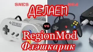 Nintendo 64 regionmod+snes+flashcartridge