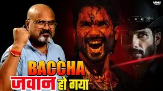Shahid Kapoor O Romeo First Look Reaction O Romeo Official Release Date