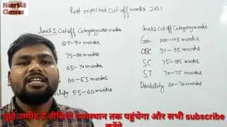 reet cut off 2021 level 1 |