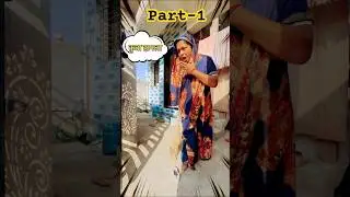 Aaj shanti chi kutri Hagali💩🤪#shorts #youtubeshorts #viral #ytshorts #funny #comedy #youtube #meme
