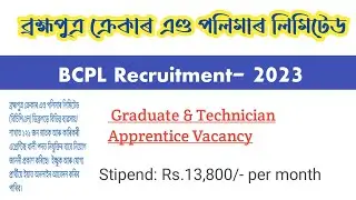 BCPL Recruitment- 2023 || Graduate & Technician Apprentice Vacancy
