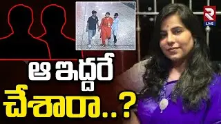 Another CCTV Footage Released in Software Vijaya Reddy Mystery | RTV LIVE