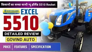 New Holland 5510 2wd Rocket l New Holland 5510 Excel 2025 Model l New Holland 5510 super Excel 2025