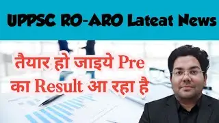 UPPSC RO-ARO Lateat News|तैयार हो जाइये Pre का Result आ रहा है#viral#manassir