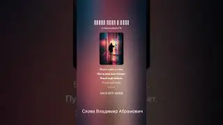 Верни меня к себе.Песня про почти потерянную любовь.