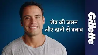 Shaving Tips For Men in Hindi: How to Prevent Irritation & Rash | Gillette MACH3
