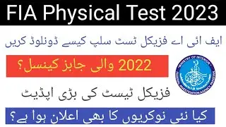 FIA Physical Test date