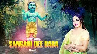Sangani Dee Baba - Amrita | Om Shakti | Guyana Bhajan