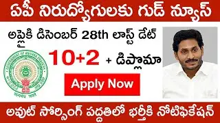SVRR government general hospital tirupati staff nurse recruitment 2020