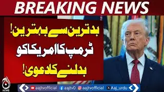 Trump Claims Credit for Stopping Conflicts | US Address | Washington - Aaj Pakistan News