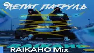 Raikaho   Лучшие песни 2022 --  remix 2022