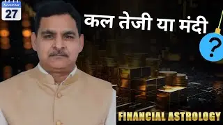 27 ноября Nifty/ Bank Nifty: финансовая астрология и гороскоп