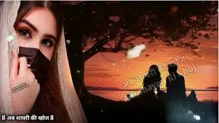 रुलाया न कर😥हर बार |🥀💔| Bewafa Shayari | Shayari | Hindi Shayari |Bewafai Shayari #song #bewafa