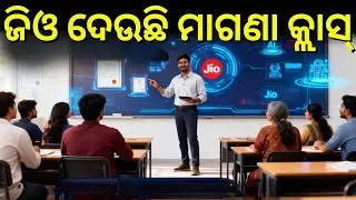 Free AI Courses with Certificate AI Classroom by Reliance JIO | Odia News