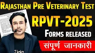 RPVT 2025 Forms released | Rajasthan Pre Veterinary Test | #neet #nta