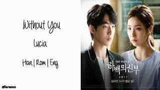 Lucia (심규선) &ndash;  Without You (니가 없는 날)(하백의 신부 2017 OST Part 6) (Han|Rom|Eng Lyrics)