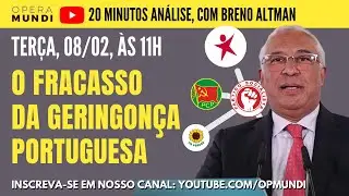 O FRACASSO DA GERINGONÇA PORTUGUESA - 20 Minutos Análise
