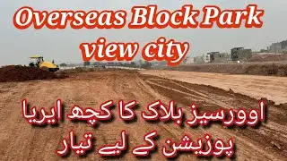 New Update Overseas Block Site visit  Overseas Block Park view city Developement update 0345-4170690