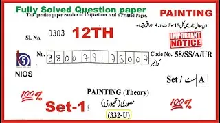 2022 Exam Solved Sample Paper Painting-332 Class-12th NIOS Fully Solved Question Paper