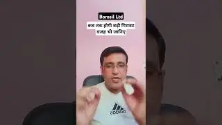 Borosil ltd share latest news / कब तक होगी बड़ी गिरावट  वजह भी जानिए